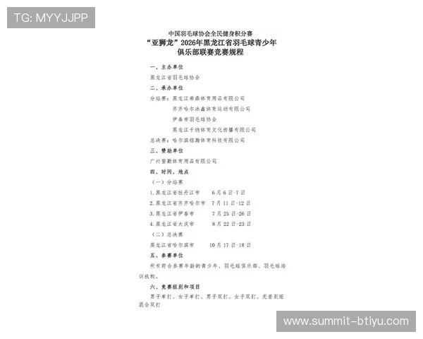 《足球竞赛规则 20252026》变更及详解（中文）